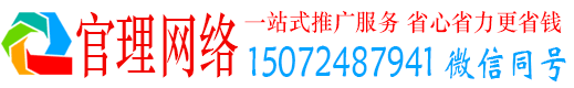 定襄官理信息流推广